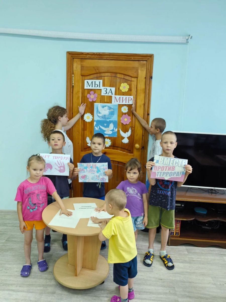 &laquo;Мы против террора&raquo;